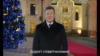 Привітання Президента України Віктора Януковича