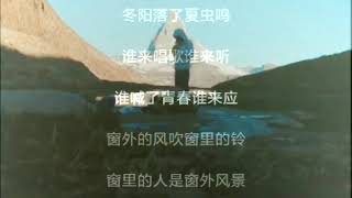 周深《风景》把高晓松的作品唱出了诗歌的美感