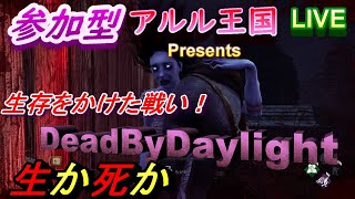 【参加型 DbD】鬼ごっこいかがですか…？黒髪姫カットが【Dead By Daylight 】奮闘中！！