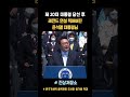 역사에 길이남을 윤석열 대통령 취임식 자유연설 대박