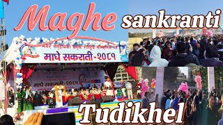 || 💥 Maghe sankranti ( माघे सङ्क्रान्ति पर्व)2081|| Tudikhel( टुडिखेलमा यस्तो अवस्थामा पर्व मनाउँदै