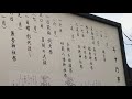 【オンライン旅行】浅草名所七福神　石浜神社2