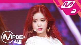 [MPD직캠] (여자)아이들 수진 직캠 ‘한(-)(HANN)’ ((G)I-DLE SOOJIN FanCam) | @MCOUNTDOWN_2018.8.23