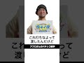 本当にあったパチンコ事件。janbari.tvリノブチギレ事件