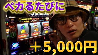 【ジャグラー】天才ギャンブラーのダイキ様が勝ち金でリーリエ買います