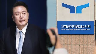 공수처, '체포 일임' 없던 일로…尹측 \