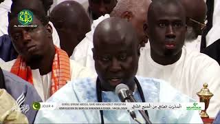 Khassida Lam Yakhluq Mishlahû par Kurel Cheikh Abdoul Ahad Mbacké de HT | 4ème Jour Ramadan 1445H