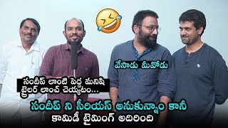 Directer Sandeep Reddy Vanga Launches Hulchul Movie Trailer | Daily Culture