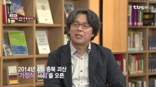 [tbsTV]TV책방 북소리 83회 김병록 (작은책방, 우리 책 쫌 팝니다)편