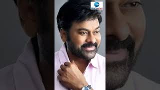 చిరంజీవి రెమ్యునరేషన్ ఎంతో తెలుసా..? #chiranjeevi | ZEE Telugu News