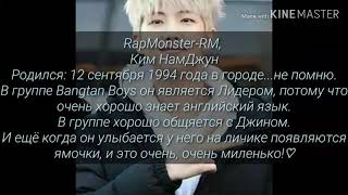 Расскажу (немного) о BTS😊