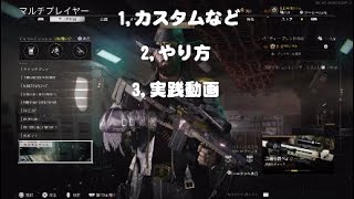 ランチャーダブルキル苦戦している人みてください！