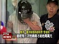 富家子飛車搶劫 木棍攻擊女－民視新聞