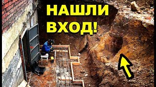 РАБОЧИЕ НАШЛИ СТАРЫЙ ПОГРЕБ, СПУСТИЛИСЬ В НЕГО И НЕ ПОВЕРИЛИ СВОИМ ГЛАЗАМ!!!