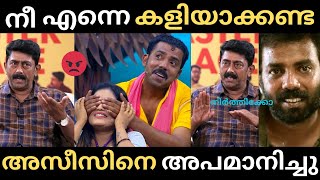 നീ എന്നെ അനുകരിക്കണ്ട😡😡 | ASHOKAN AZEES TROLL | KL45 EDITS