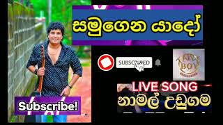 සමුගෙන යාදෝ යලි හමු වේදෝ - නමල් උඩුගම / samugena yadho - namal udugama live song