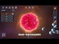 solar smash：创造出超大号黑洞！直接吞噬太阳和所有星球！