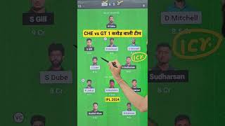 Chennai vs Gujarat Dream11 Team CHE vs GT Dream11 Prediction | CSK vs GT Dream11 Team Of Today Match
