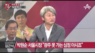 [시사]쾌도난마_930회