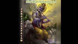 #ShravanaSambrama #Jagajjalapam#KrishnaSthothra