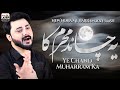 Ali Hamza | Noha Ye Chand Muharram Ka | Ali Hamza New Noha 2023 | Muharram 2023 1445 H | Azadari 512