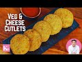 क्रिस्पी वेज कटलेट | Crispy Vegetable Cheese Cutlet | Tasty Snacks | Kunal Kapur Recipes