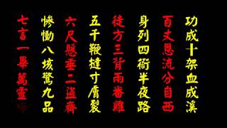 福音粵曲 – 十架上之應許 (曲: 焚稿詞) 主唱: 風信子