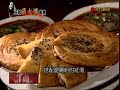 中國大探索【成都最火爆美食】白家高記肥腸粉