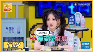 拜托了冰箱S6 Clip: 热巴投喂黄景瑜喂烤肠🥠，杨超越妈妈寄大闸蟹到剧组，拍戏有口福