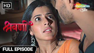 Shravani Hindi Drama Show | Latest Full Episode | Shivansh-Sneha ने रचा खेल | Episode 122