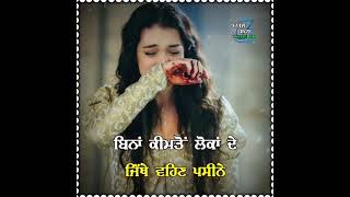 Nirmohi Nagri - Harjit Harman Punjabi Old Sad Song WhatsApp Status Video #itstinku