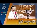 ప్రభు బల్లారాదన 03 07 2022 rev.dr.johnbenny gnf channel holy cmmunion sunday worship