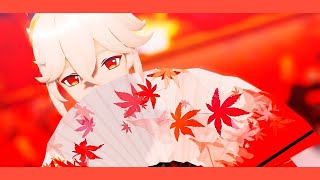 【 原神 / Genshin Impact MMD 】紅一葉 【 楓原万葉 / Kazuha 】