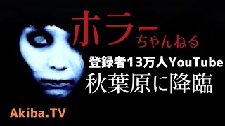 ホラー映画談義 (スペシャルゲスト のん さん、『ディケイ・オブ・ザ・パーソン〜朽ちてく世界の果てで〜 』ご紹介 )  第86回