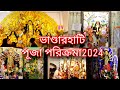 ভাণ্ডারহাটি পুজা পরিক্রমা 2024 | Bhandarhati Bonedi Durga Puja Tour | Bhandarhati Durga Puja 🙏🙏