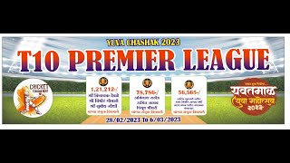 T10 Premier League 2023 YAVATMAL || Lodhi Lions vs Chatrapati Waghapor || WDZ LIVE