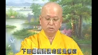 净心长老佛学讲座 ： 楞严经讲解 (第271至272卷)