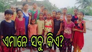 ଏମାନେ ସବୁ କିଏ? ଗେଲ୍ହୁନୁ ମୋ ଅବସ୍ଥା କଲା ପୁରା ଖରାପ୍/ବୋଉଙ୍କ ହାତ ରନ୍ଧା କଲରଭର୍ତା Recipi/Priti \u0026Mama Vlogs