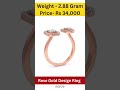 Latest Rose Gold Ring With price | #top #jewellerycollection #shorts #like #viral #youtubeshorts