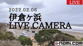 川南町伊倉ヶ浜ライブカメラ【宮崎県 波情報ライブカメラ ii-nami.com】