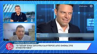 «Ο Τάιλερ είναι σίγουρα καλύτερος από εμένα στις συνεντεύξεις» Η συνέντευξη Κασσελάκη στον Χατζ/λάου