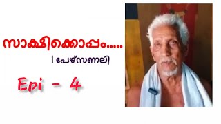 വീടിന്റെ ചുവരുകളിൽ തീർത്ത ചിത്ര വിസ്മയം ❤️ കുരിയോട് കടയിൽ വീട്ടിൽ രാജു എന്ന ചിത്രകാരൻ 🙏