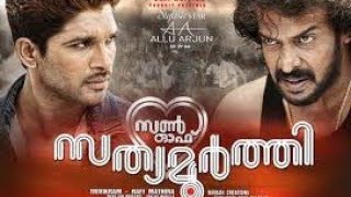 Son Of Sathiyamoorthy Malayalam Full Movie Allu Arjun