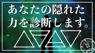 【心理テスト】４つの選択でわかる！あなたの隠れた力とは？スピリチャル診断【モルモル雑学】