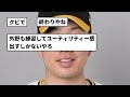 【悲報】阪神・糸原健斗悲壮感…中野２塁コンバートで「厳しい立場。守備位置も全然わからない」【なんj反応】【プロ野球反応集】【2chスレ】【5chスレ】