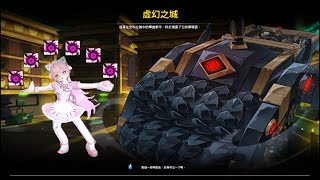 Elsword Code:Ultimate 20-1 虛幻之城