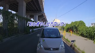 351_初心者やし仕方ないか