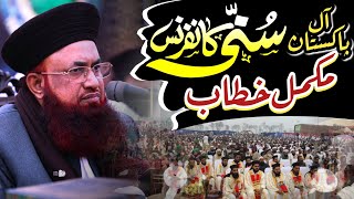 All Pakistan Sunni Conference 2024 | 18 Feb 2024 | Complete Speech | Dr Ashraf Asif Jalali