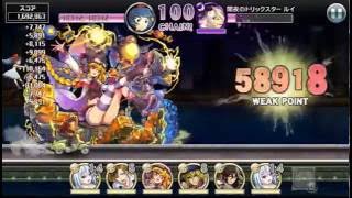 【消滅都市】ランキング『孤独なマスカレード』「 【上級】闇夜のように」（2016.06版）難易度100