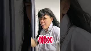 【TIKTOK 搞笑】别人班女生脱单的原因！女生逼我做她男朋友 不做的话要把我的下X剪断掉！！